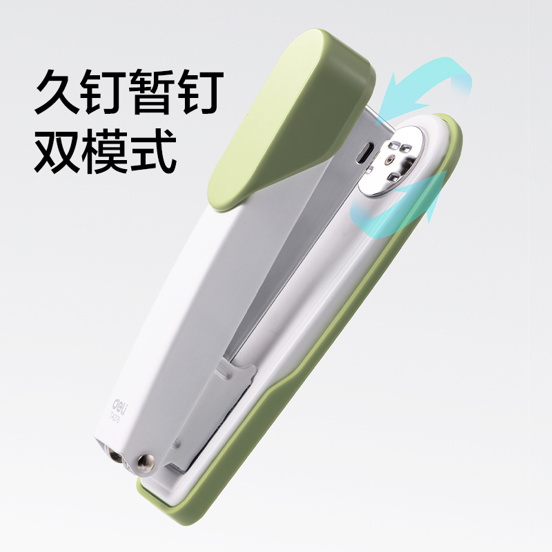 得力TA376桌面訂書機(藍色)(臺)