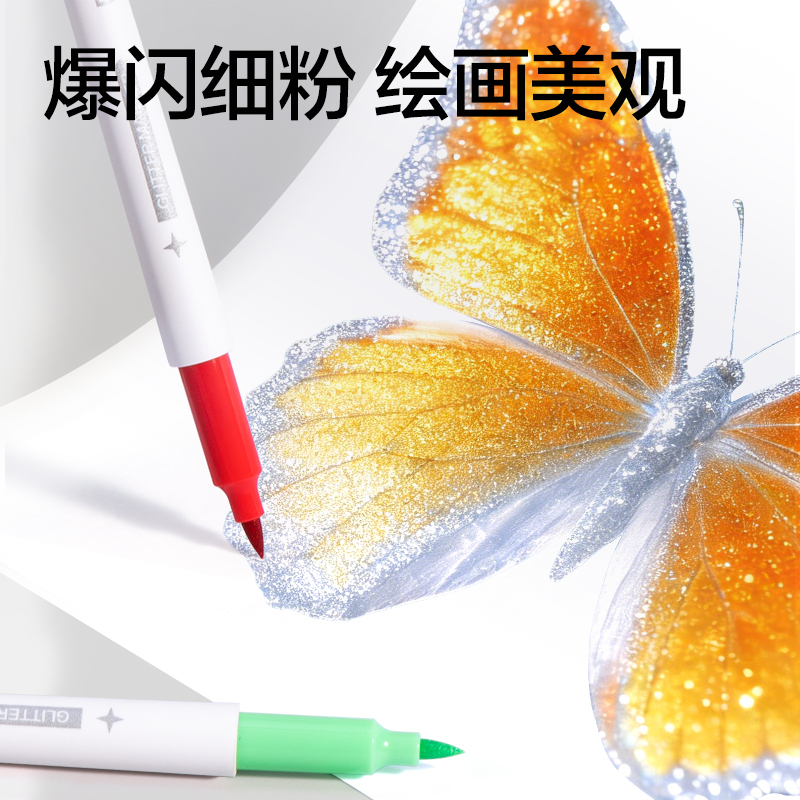 dmast丹途RM31-24PP盒軟繪閃光馬克筆(混)(24色/盒)