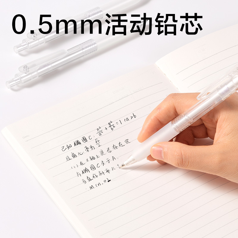 得力JX057-07簡系活動鉛筆0.7mm（白）（支）