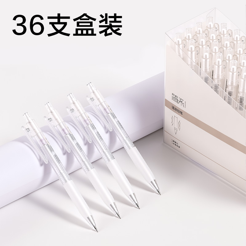 得力JX057-07簡系活動鉛筆0.7mm（白）（支）
