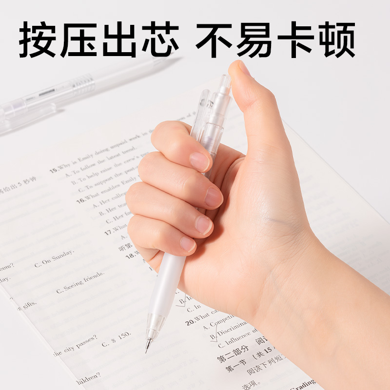 得力JX057-07簡系活動鉛筆0.7mm（白）（支）