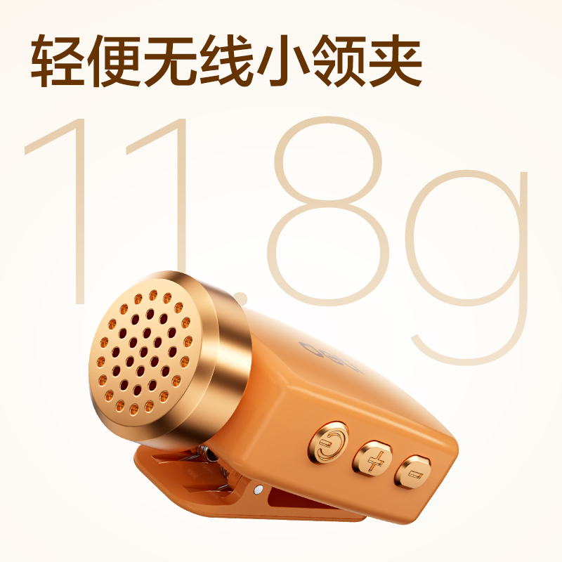 得力LT941J領夾麥擴音器(金)(臺)