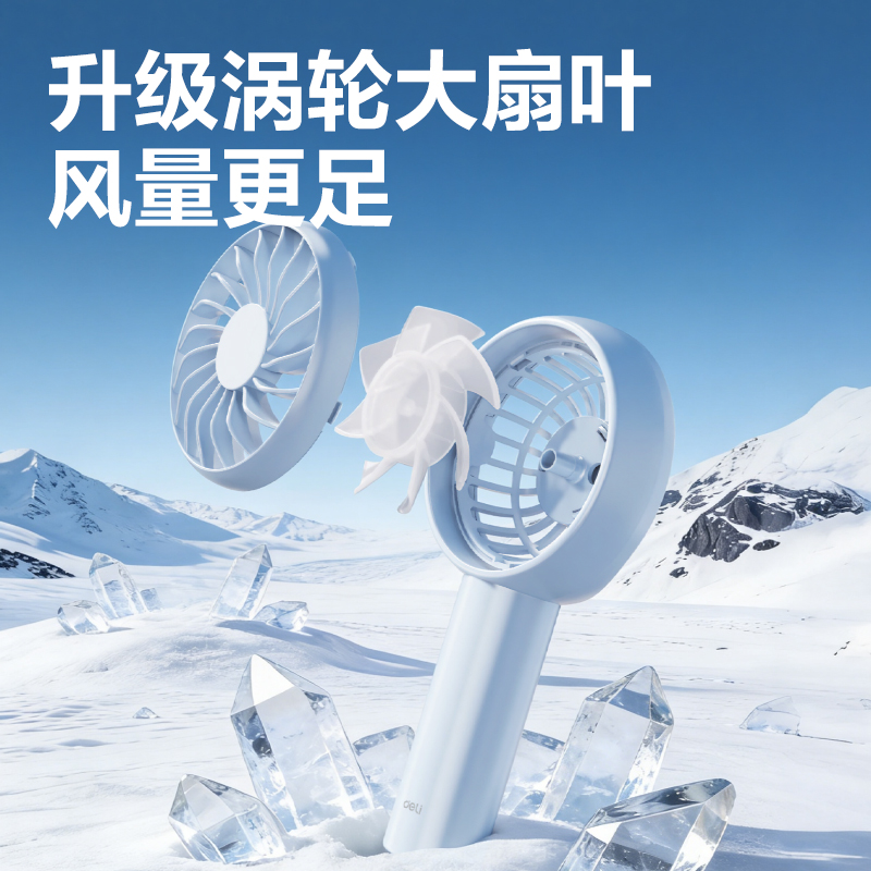 得力LK114風扇(藍)(臺)