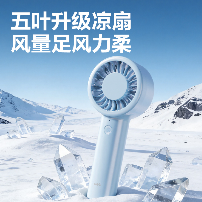 得力LK110風(fēng)扇(粉)(臺(tái))