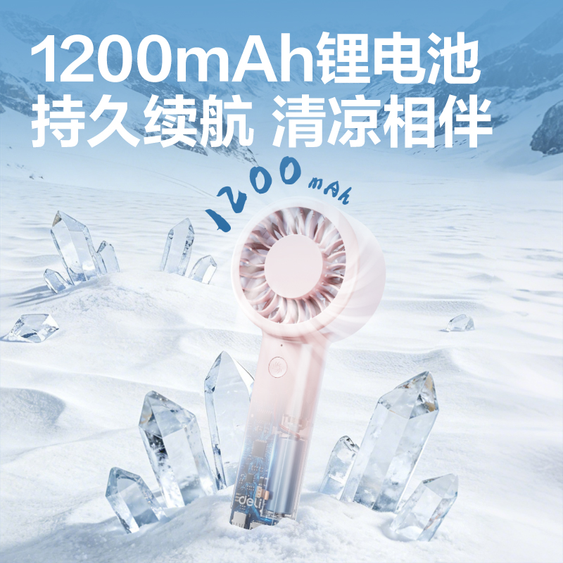 得力LK110風(fēng)扇(粉)(臺(tái))
