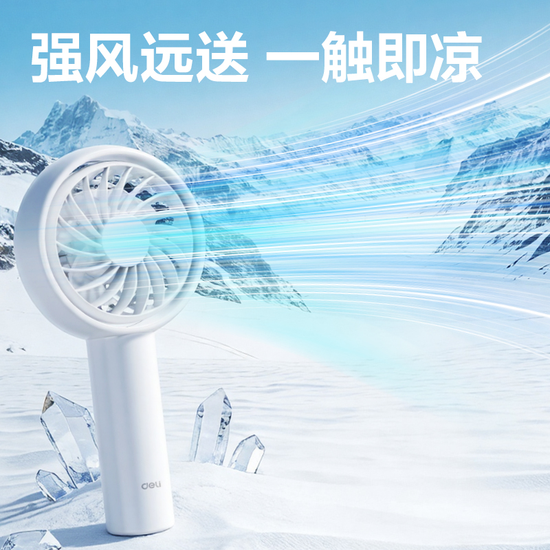 得力LK114風扇(粉)(臺)