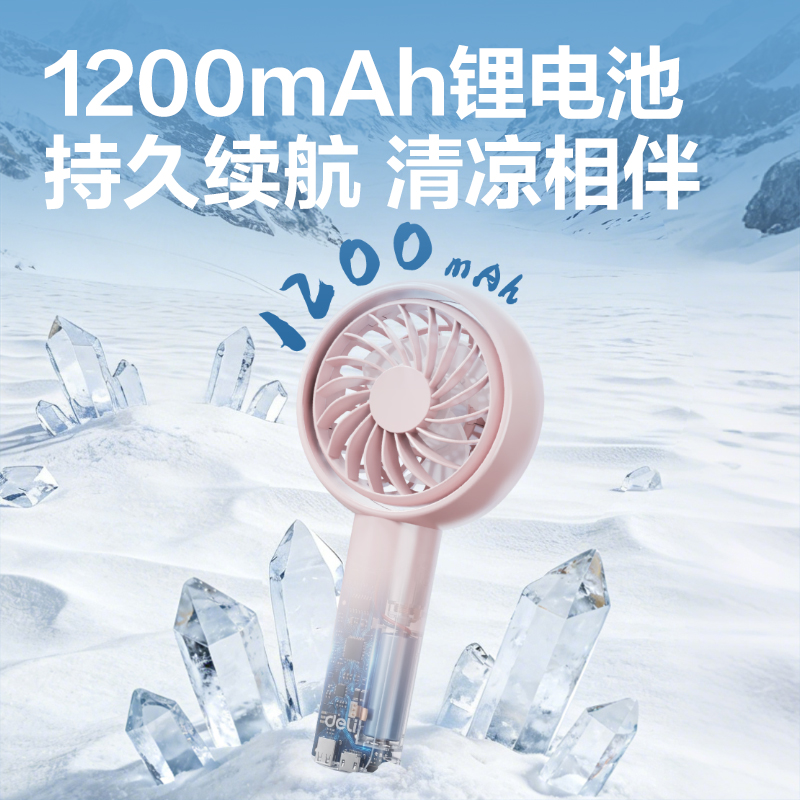 得力LK114風扇(粉)(臺)