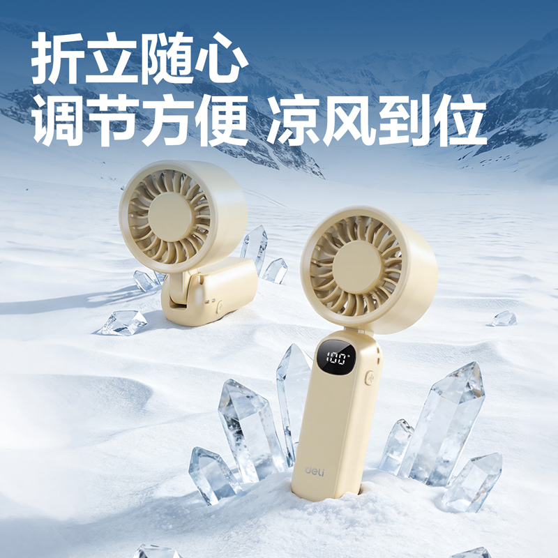 得力LK113風扇(黃)(臺)
