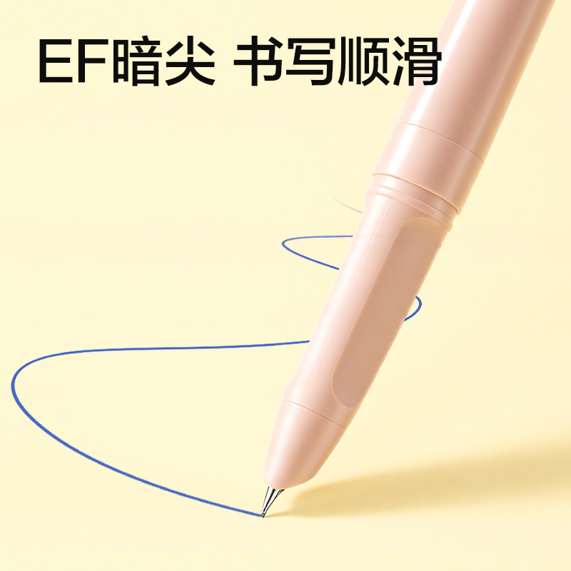 得力SF686速干學生鋼筆EF暗尖(晶藍)(1筆＋4墨囊/盒)