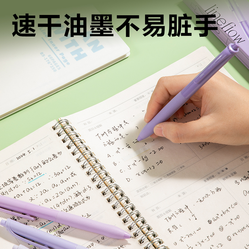 得力SA457速干按動常規中性筆0.5mmST頭(黑)(4支/盒)