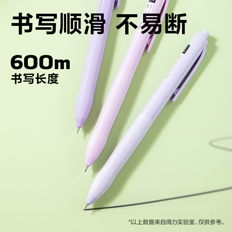 得力SA457速干按動常規中性筆0.5mmST頭(黑)(4支/盒)