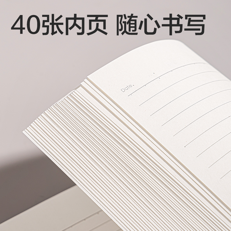 得力WB540無限派系列無線裝訂本B5 40張(無限派)(本)