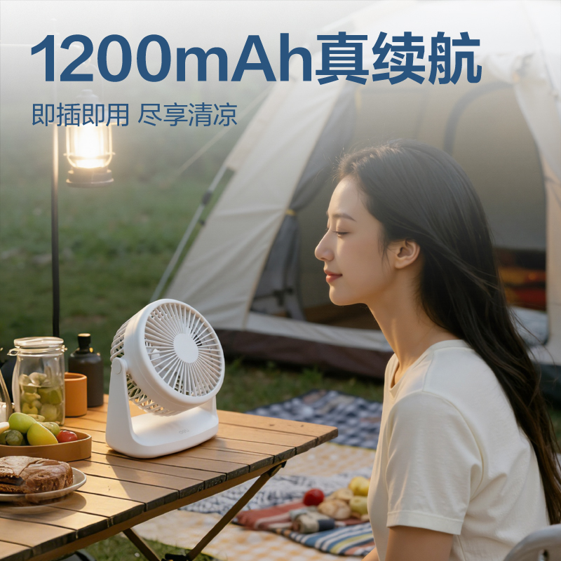 得力LK201A充電款桌面風(fēng)扇(白)(臺(tái))
