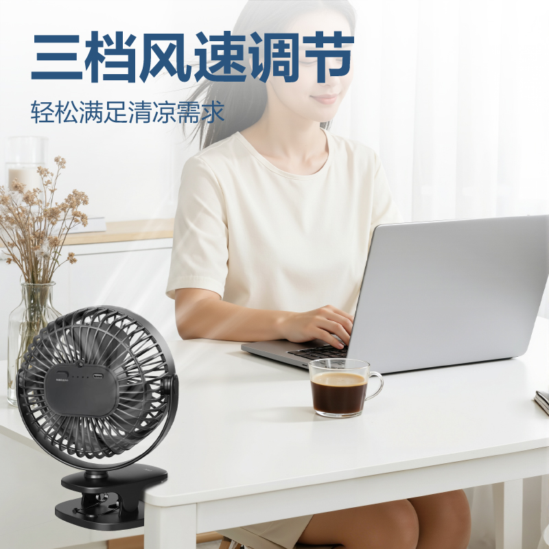 得力LK221A充電款臺夾風扇(黑)(臺)