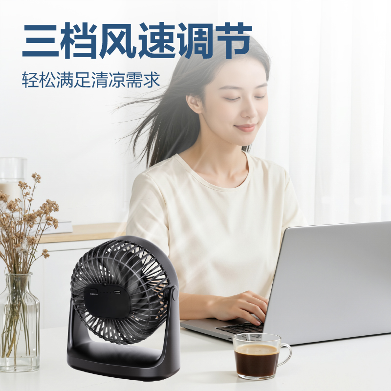 得力LK201A充電款桌面風扇(黑)(臺)