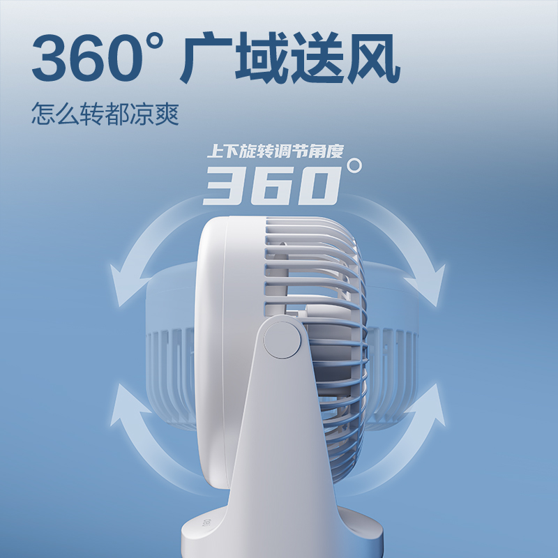 得力LK201A充電款桌面風扇(黑)(臺)