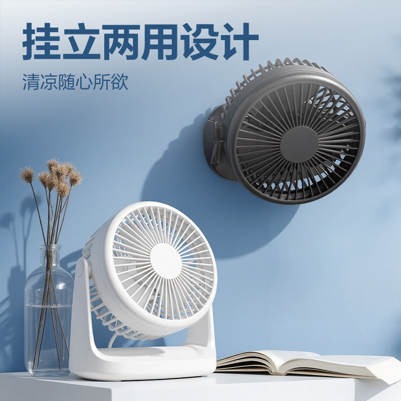 得力LK201A充電款桌面風扇(黑)(臺)