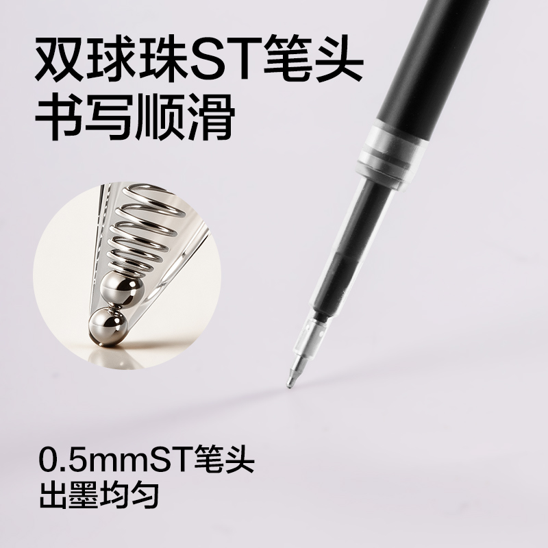 得力SE272刷題寓意類按動中性筆替芯0.5mm雙球珠ST頭(黑)(支)