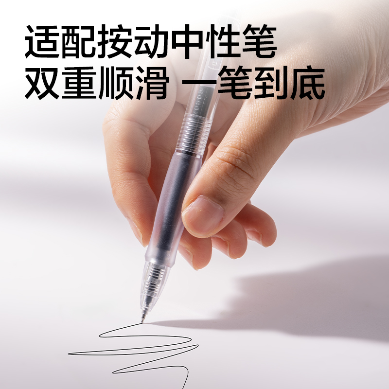 得力SE272刷題寓意類按動中性筆替芯0.5mm雙球珠ST頭(黑)(支)