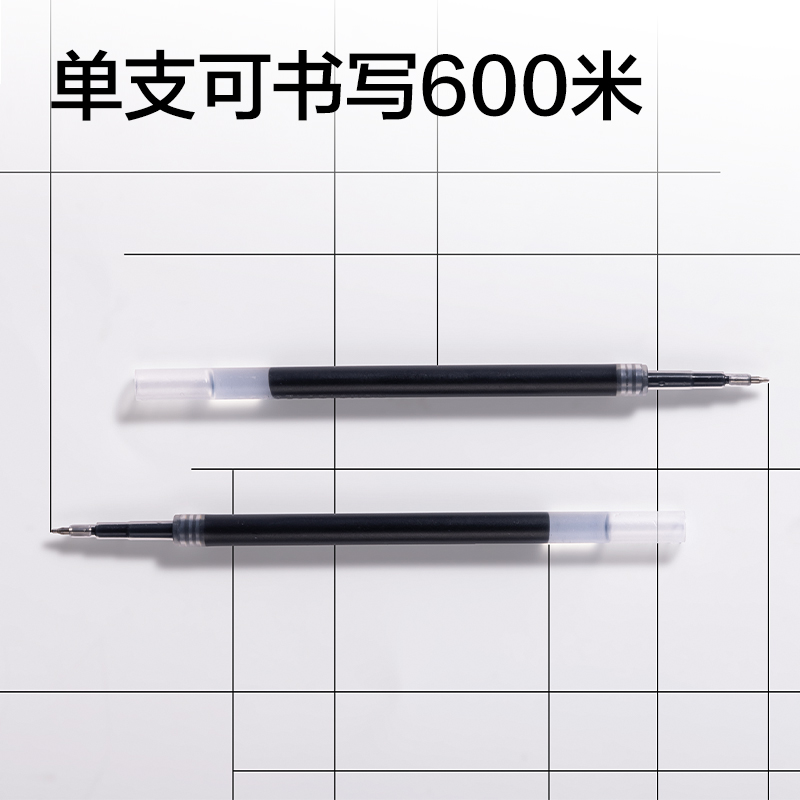得力SE272刷題寓意類按動中性筆替芯0.5mm雙球珠ST頭(黑)(支)