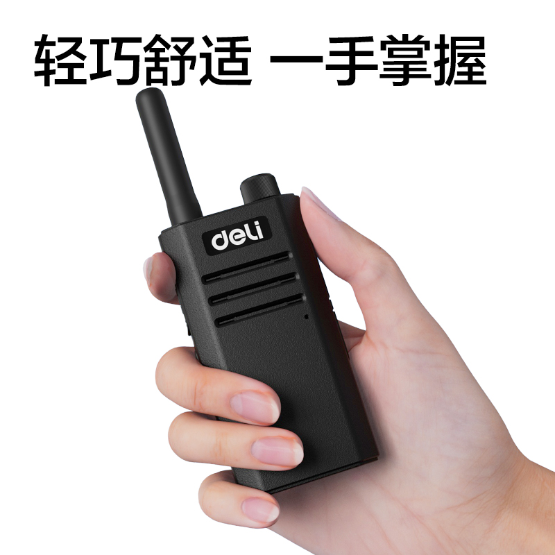 得力DLB210調頻對講機(黑色兩臺)(套)