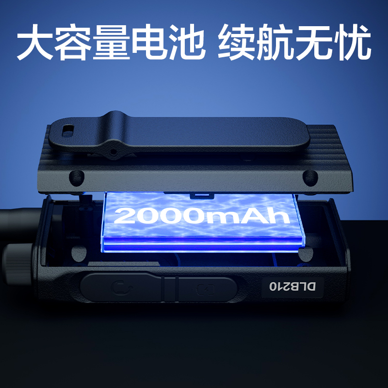 得力DLB210調頻對講機(黑色兩臺)(套)