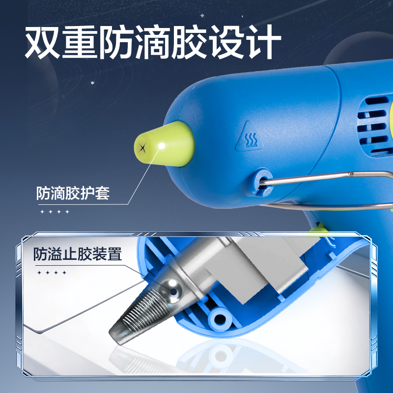 得力HT820航天系列雙重防滴膠熱熔膠槍-20W(藍)(把)