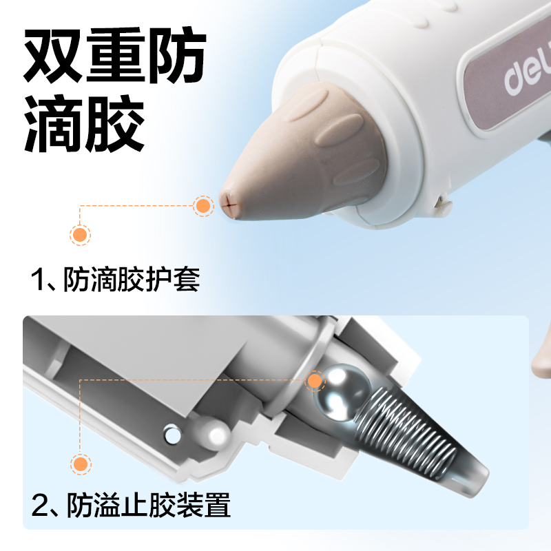 得力YC708雙重防滴膠熱熔膠槍-30W(白)(把)