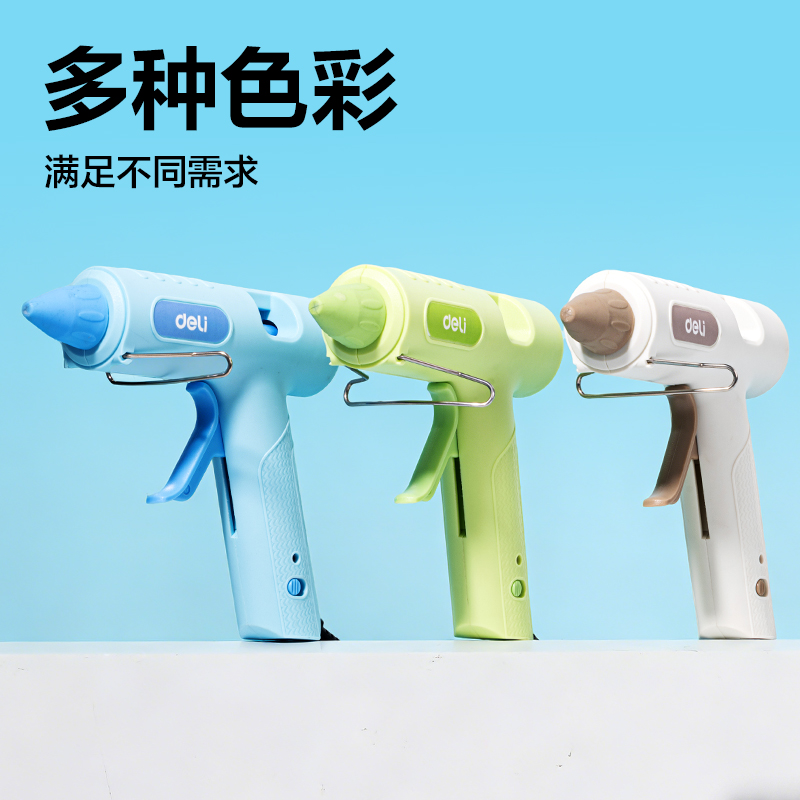 得力YC708雙重防滴膠熱熔膠槍-30W(藍)(把)