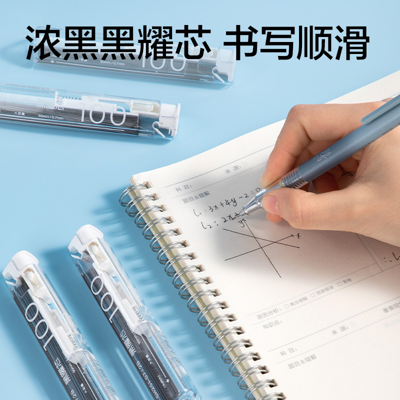 得力SH251-07大容量100根活動鉛芯2B0.7-90mm(白)(支)