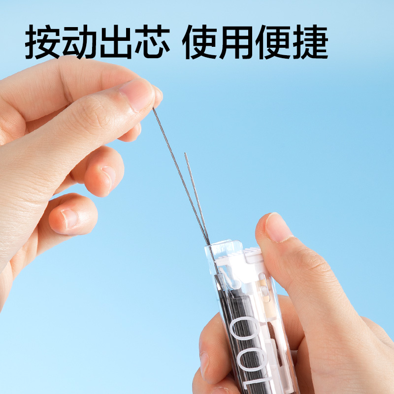 得力SH251-07大容量100根活動鉛芯2B0.7-90mm(白)(支)