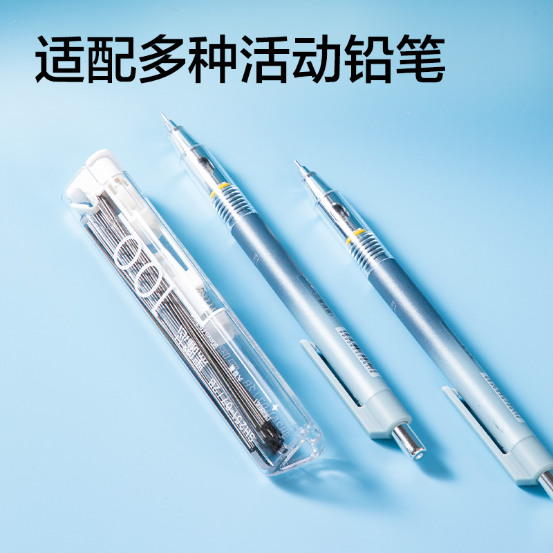 得力SH251-07大容量100根活動鉛芯2B0.7-90mm(白)(支)