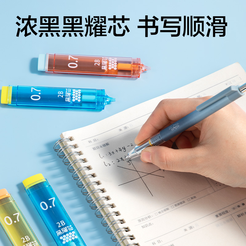 得力SH331-07按動式黑曜活動鉛芯2B0.7-60mm（混）（支）