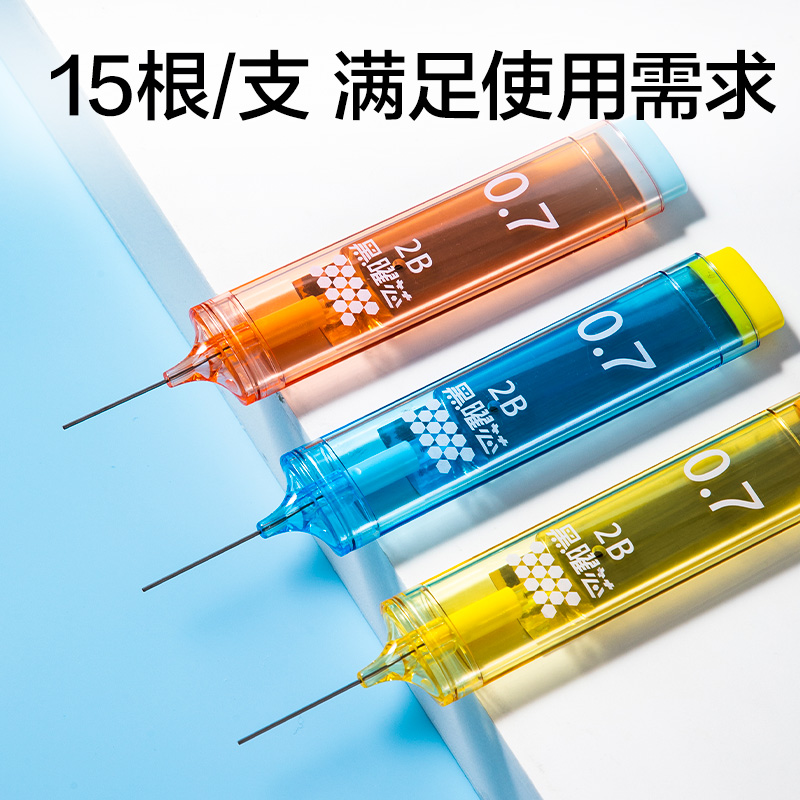 得力SH331-07按動式黑曜活動鉛芯2B0.7-60mm（混）（支）