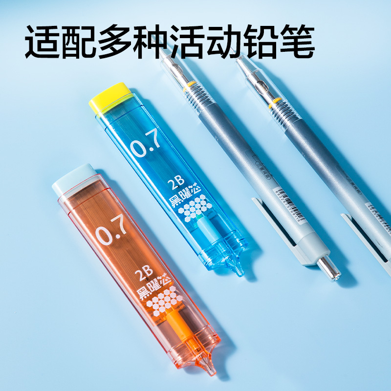 得力SH331-07按動式黑曜活動鉛芯2B0.7-60mm（混）（支）