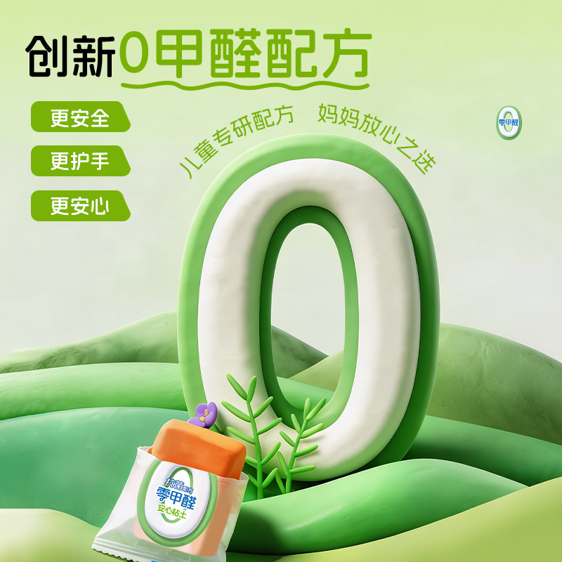 得力YC601-12零甲醛抗菌袋裝粘土-12色(混)(袋)