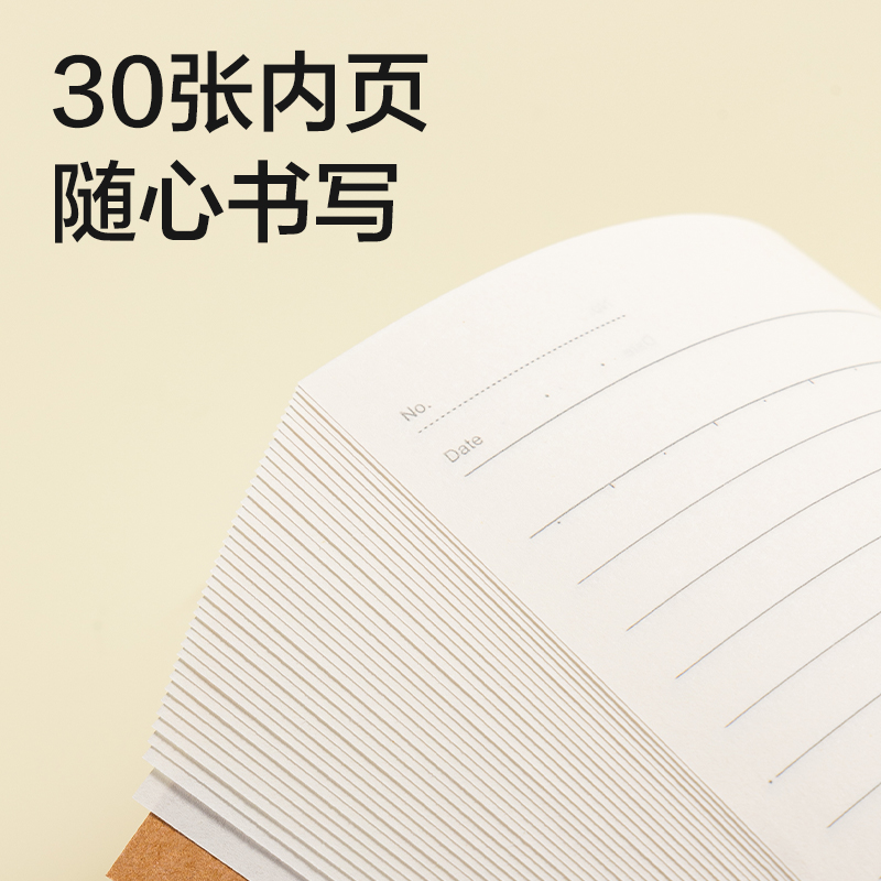 得力N66-A530牛皮紙軟抄本A5 30張(混)(本)