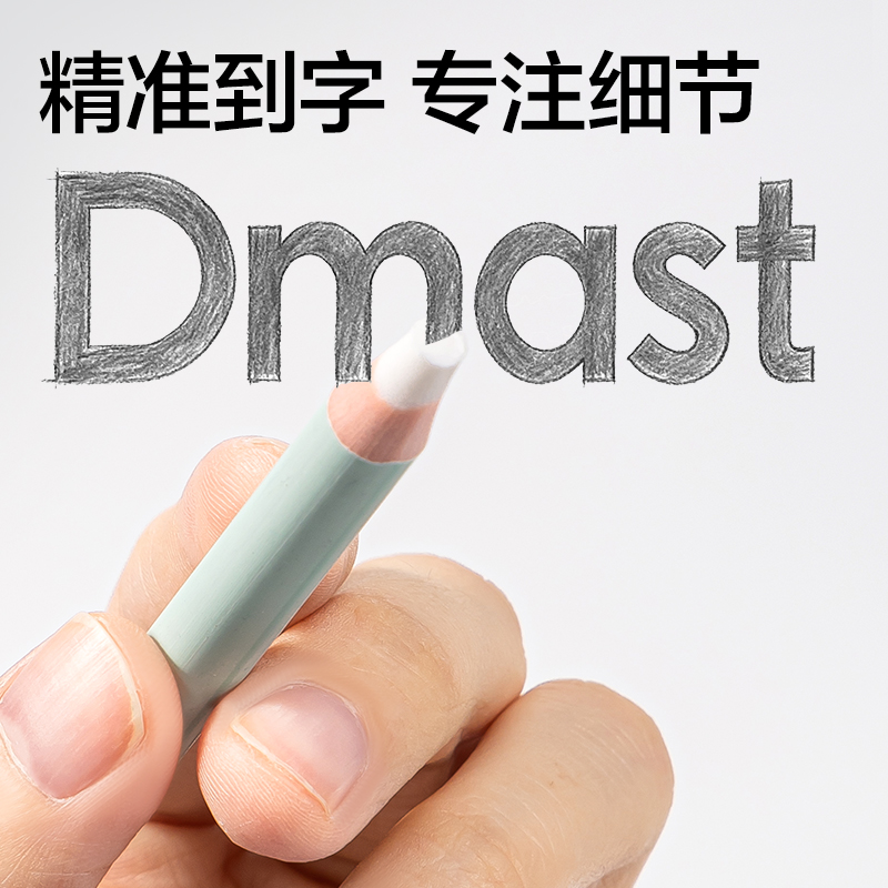 dmast丹途RK205圓桿5mm芯筆形橡皮擦(藍(lán))(支)