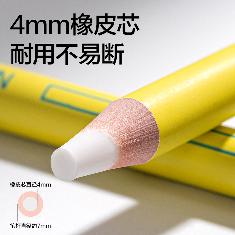 dmast丹途RK204細圓桿4mm芯筆形橡皮擦(黃)(支)