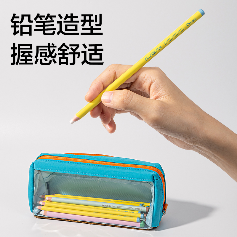 dmast丹途RK204細圓桿4mm芯筆形橡皮擦(黃)(支)