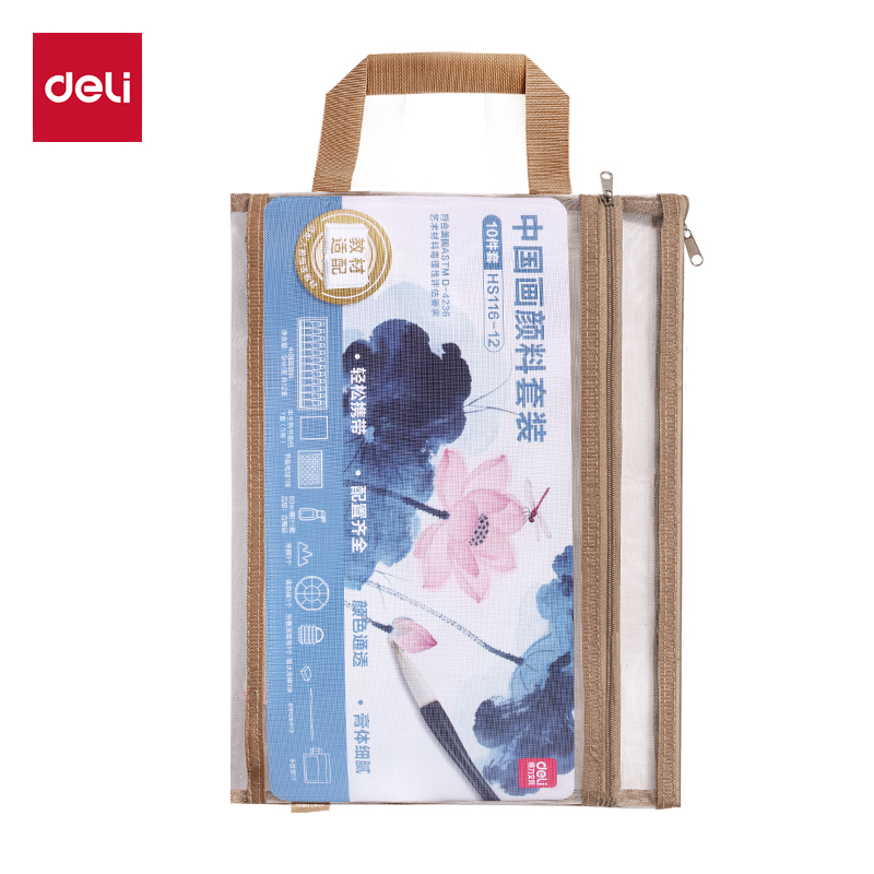 得力HS116-12教材適配中國畫顏料套裝(混色)(袋)
