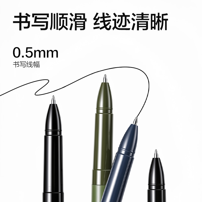 得力SA90-05商務拔帽中性筆0.5mm臻順滑子彈頭(黑)(支)