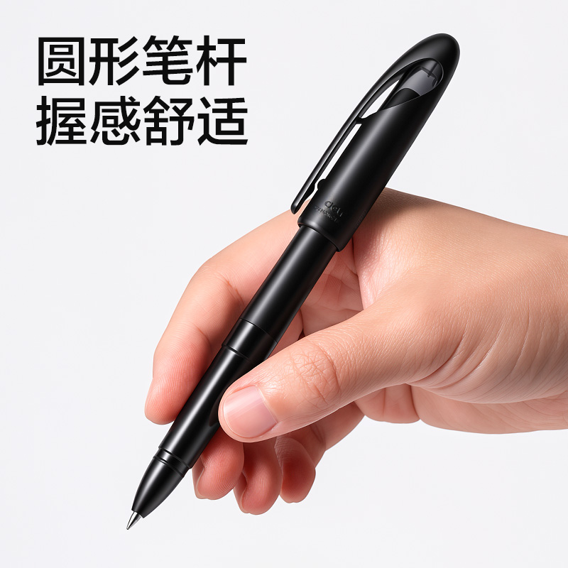 得力SA90-05商務拔帽中性筆0.5mm臻順滑子彈頭(黑)(支)