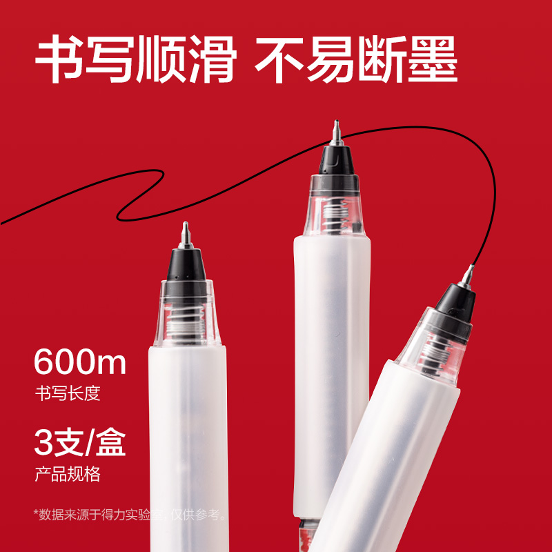 得力V210-3考場(chǎng)狀元狀元筆速干按動(dòng)考試中性筆0.5mm雙球珠ST頭(黑)(支