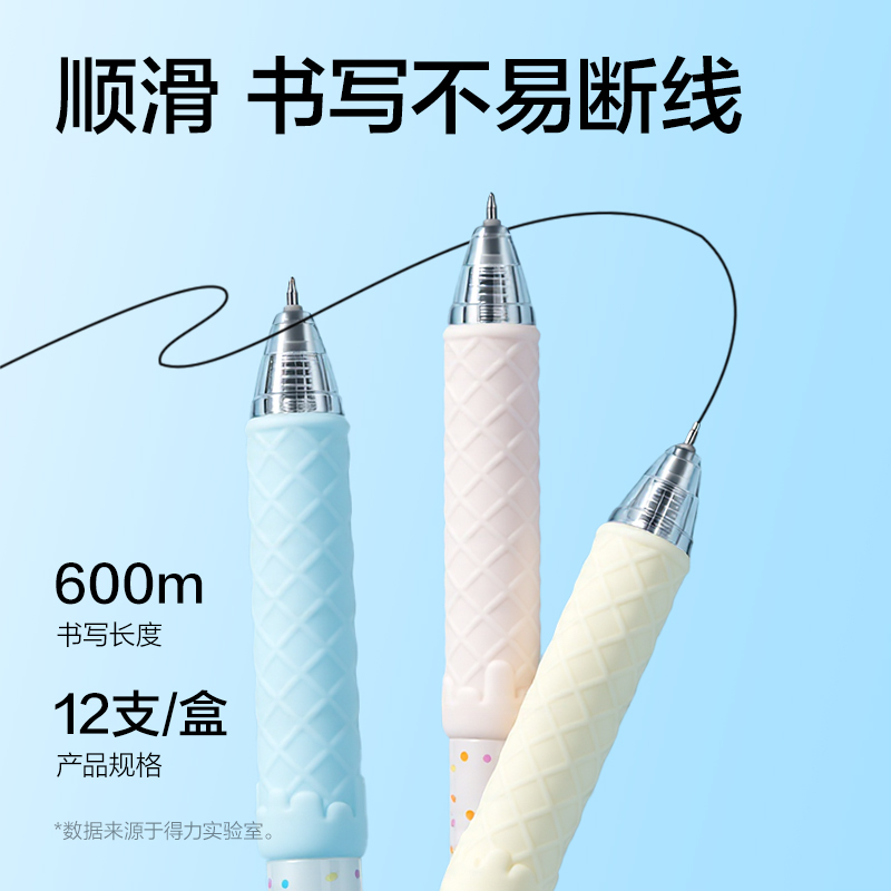 得力SA323樂素凍感淇妙個人型中性筆速干0.5mm雙球珠ST筆頭(黑)(支)