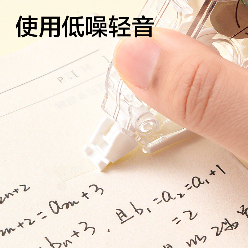 得力V98-40Y靜音修正帶5mm*40m(透明本色)(個)