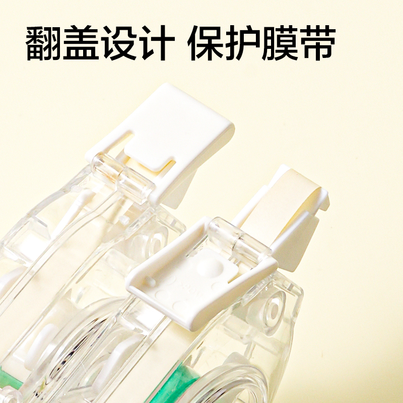 得力V98-30Y靜音修正帶5mm*30m(透明本色)(個)
