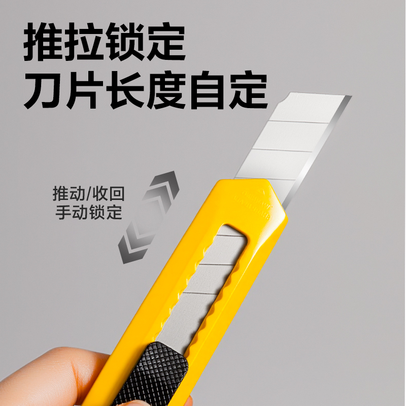得力TD402美工刀18mm60°SK7(黃)(把)