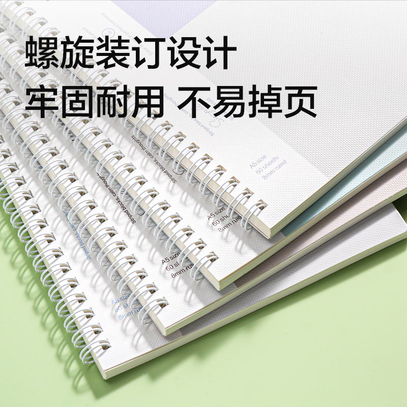 得力LA560螺旋本A5 60張(非白調)(本)
