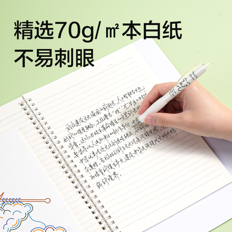 得力LB560螺旋本B5 60張(時(shí)光線條)(本)